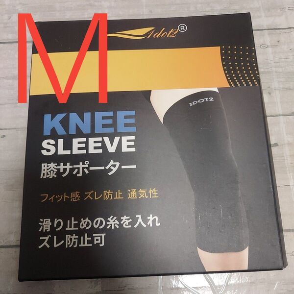 膝サポーター ひざ用 サポーター 通気性 ズレ防止 M 膝サポーター