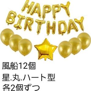 風船 誕生日飾り ハッピーバースデー風船 誕生日 お祝い飾り 装飾 お祝い バースデーバルーン