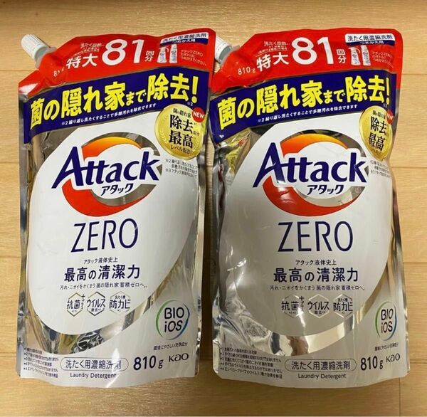 アタックゼロ アタックZERO 洗濯洗剤 液体 810g 2袋