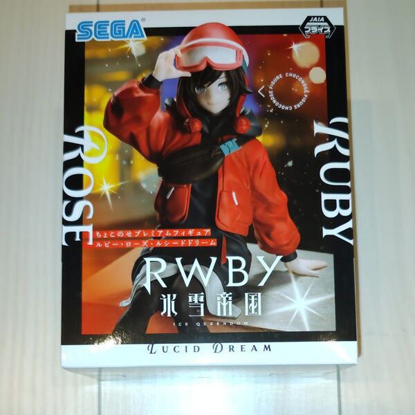 RWBY 氷雪帝国 ちょこのせ プレミアムフィギュア ルビーローズルシードドリーム