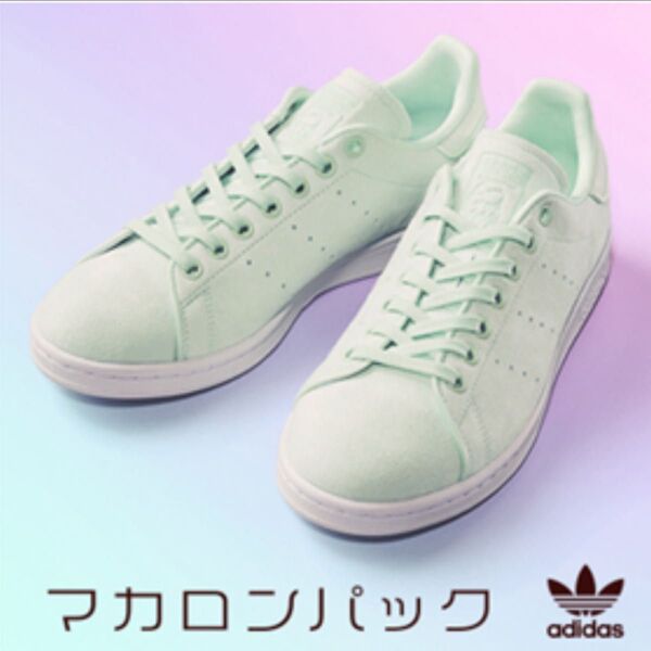 adidas アディダス スタンスミス スニーカー レディース ライトグリーン ミント マカロンパック マカロン 23
