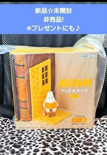 新品 ☆ 非売品 MOOMIN ブックスタンド Aタイプ ムーミン 未開封 未使用 フィギュア付き