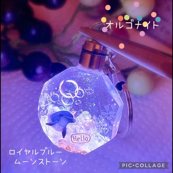 オルゴナイト LEDライト付き キーホルダー イルカ ロイヤルブルームーンストーン 水晶 天然石 レジン