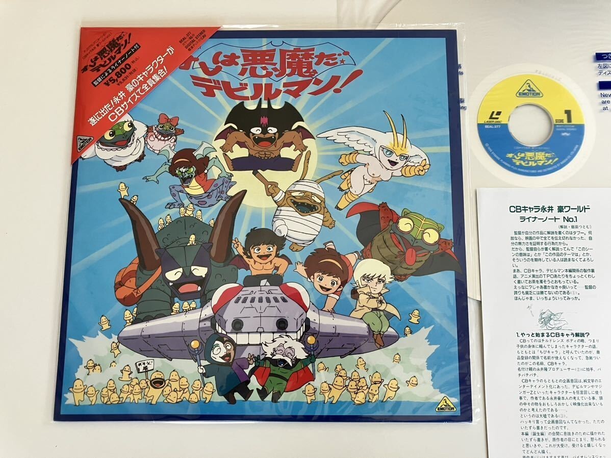 Yahoo!オークション -「cbキャラ永井豪ワールド」の落札相場 Yahoo!オークション -「cbキャラ永井豪ワールド」の落札相場