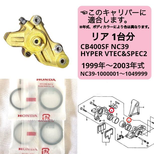Yahoo!オークション -「cb400sf spec 2」(キャリパー) (ホンダ用