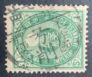 [ large length paper ]U small stamp 1 sen beautiful work ./ bow ./ post office 