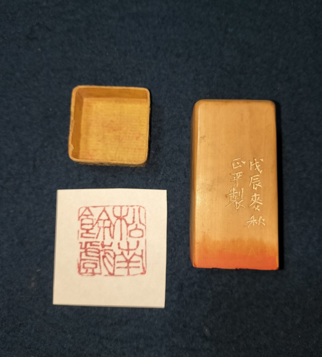2025年最新】Yahoo!オークション -河井 篆刻の中古品・新品・未 2025年最新】Yahoo!オークション -河井 篆刻の中古品・新品・未