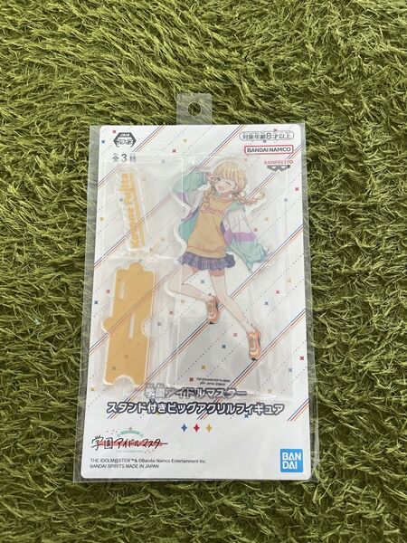 学園アイドルマスター スタンド付きビッグアクリルフィギュア 藤田ことね