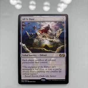 MTG UMA All Is Dust (全ては塵) レア 英語