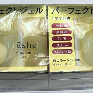■ 【2個セット】 Freshel(フレッシェル) フレッシェル クリーム アクアモイスチャージェル モイスト 保湿 N 80g×2