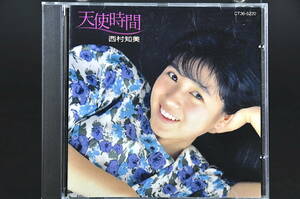 ☆ テレカ付き!! ジャケット同衣装（未使用） 西村知美 天使時間 1988年盤 10曲収録 CD アルバム 廃盤 CT36-5220 税表記なし 美盤!! ☆