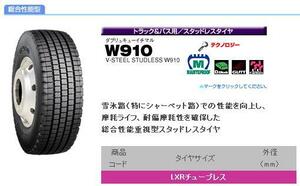 ♪W910 245/80R17.5 133/131J 245-80R17.5 245-80 17.5 BS ブリジストンW910 