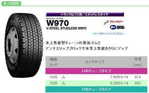 ♪W970 225/70R1.95 130/128J 225-70R19.5 225-70 19.5 BS ブリジストンW970 