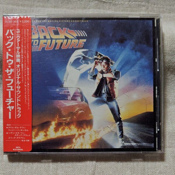 CD バック・トゥ・ザ・フューチャー オリジナルサウンドトラック