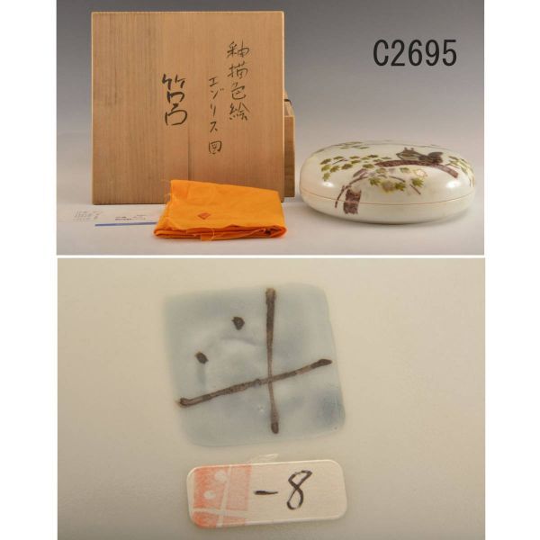 2025年最新】Yahoo!オークション -伊藤北斗(日本の陶磁)の中古品 2025年最新】Yahoo!オークション -伊藤北斗(日本の陶磁)の中古品