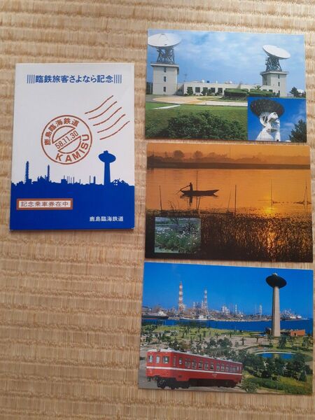 鹿島臨海鉄道 臨鉄旅客さよなら記念乗車券 鹿島港南 神栖 昭和58年11月30日 キハ10
