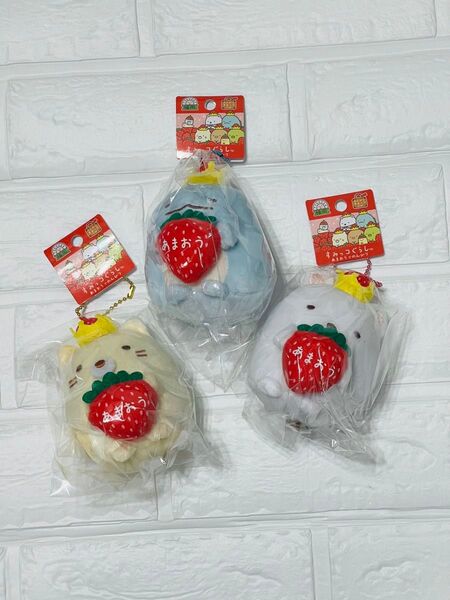 3点セット すみっコぐらし 福岡限定 あまおう いちご ぬいぐるみキーチェーン