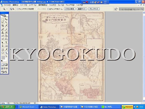 ●明治４２年(1909)●大日本管轄分地図　佐賀県管内全図●スキャニング画像データ●古地図ＣＤ●京極堂オリジナル●送料無料●