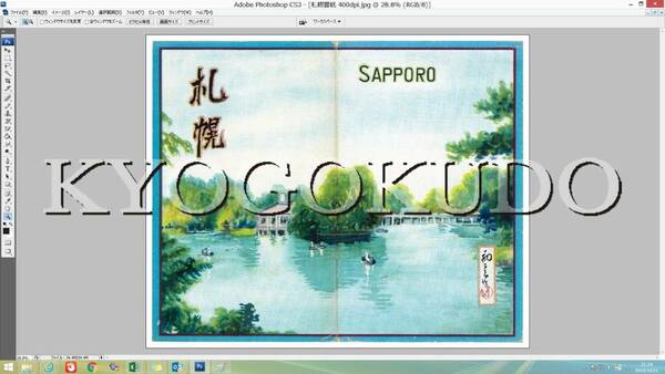 ★昭和６年(1931)★札幌市鳥瞰図　吉田初三郎★スキャニング画像データ★古地図ＣＤ★京極堂オリジナル★送料無料★