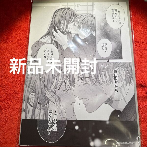 つきのおまめ 奈々子と薫 複製原画セット 新品 書泉