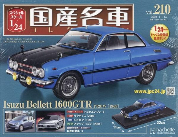 スペシャルスケール1/24国産名車コレクション(210) いすゞ ベレット 1600GTR PR91W(1969)新品未開封品