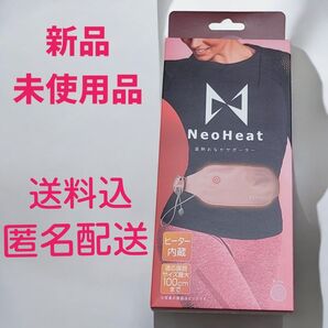 大特価! 新品未使用 半額以下 NeoHeat 温熱 おなか サポーター 温活 腹巻