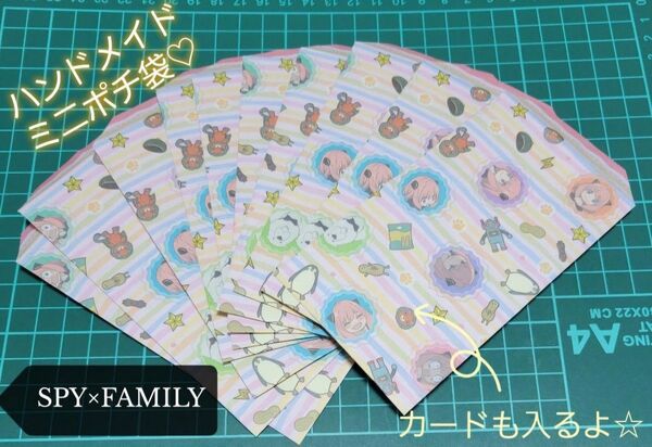 ハンドメイド ミニポチ袋 10枚セット★