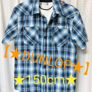 限定特価!【★DUNLOP】キッズ150cm★2枚セット(☆半袖・チェックシャツ+タンクトップ・ロゴプリント)★未使用品!