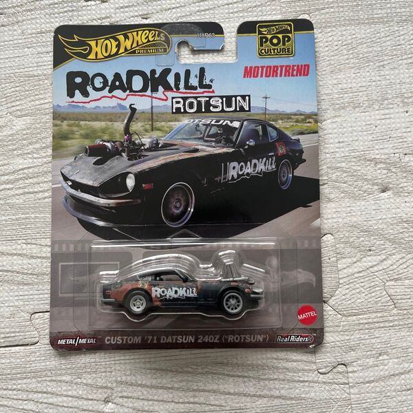 ホットウィール カスタム ’71 ダットサン 240Z ロットサン【ホットウィール】ロードキル プレミアム