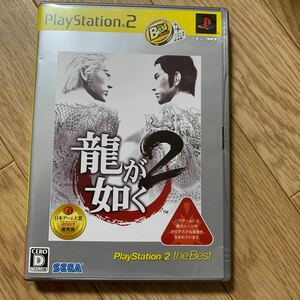 【PS2】 龍が如く2 [PlayStation 2 the Best］