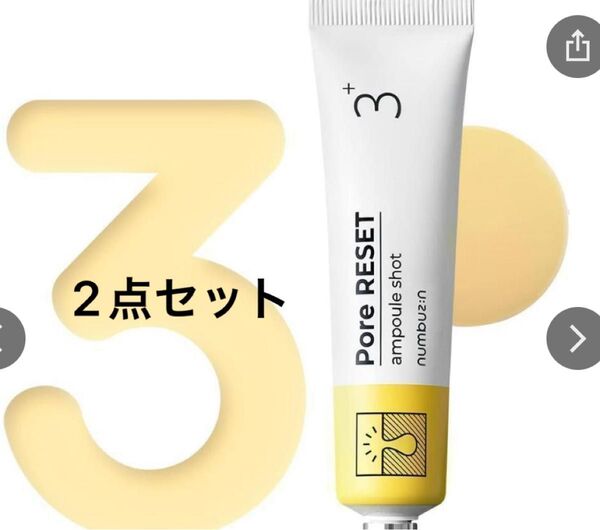 いいね禁止 美容液