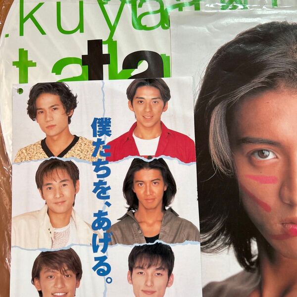 木村拓哉 1998 うちわ、フライヤー (スーパーリップ) SMAP 6名 フライヤー