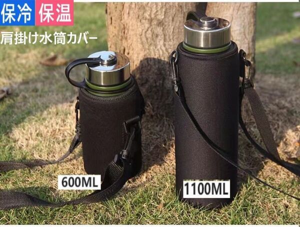 水筒カバー 1L ショルダー 子供 ペットボトルケース 1000 ブラック