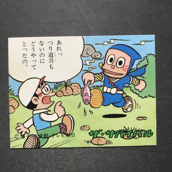 Yahoo!オークション -「カルビー 忍者 ハットリくん カード」の Yahoo!オークション -「カルビー 忍者 ハットリくん カード」の