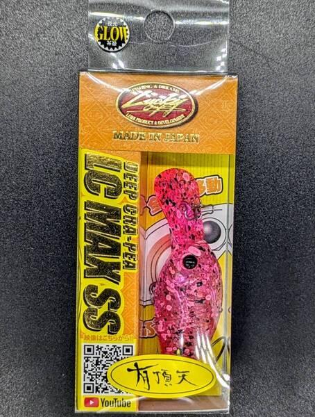 送料込み ディープクラ・ピー LC MAX SS 有頂天エモピンク 限定カラー ラッキークラフト エリア トラウト