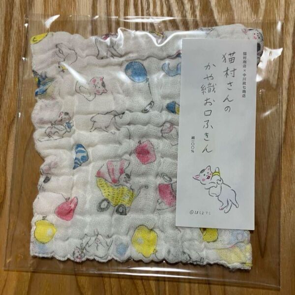 中川政七商店 猫村商店 猫村さんのかや織お口ふきん