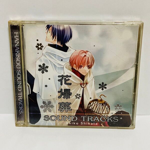 【帯付き・レア】 花帰葬 sound track CD 2枚組 サントラ サウンドトラック BGM ゲーム music 同人
