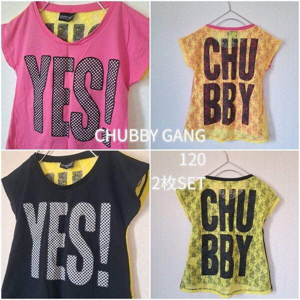 ■美品■ CHUBBY GANGチャビーギャング レース Tシャツ 半袖 スカル YES! 120 110 重ね着 2枚セット