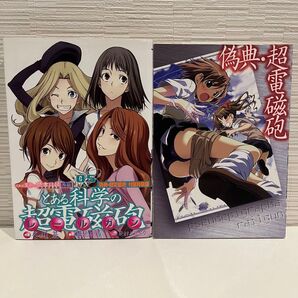 とある科学の超電磁砲 5巻 特装版