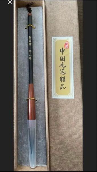 (化粧箱なし)高級紫檀兼毫筆 紅木 羊毛イタチ毛 書道 習字