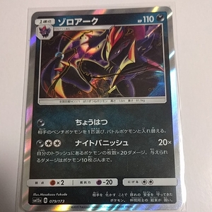 ヤフオク ハイクラス ゾロアークの中古品 新品 未使用品一覧 ヤフオク ハイクラス ゾロアークの中古品 新品 未使用品一覧