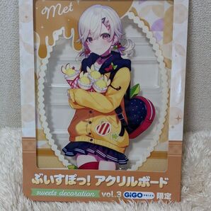 【新品・未開封】ぶいすぽっ! アクリルボード 小森めと