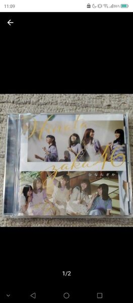 日向坂46 ひなたざか CD 通常盤