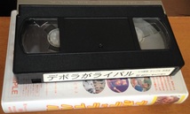 デボラがライバル VHS 開封品_画像2