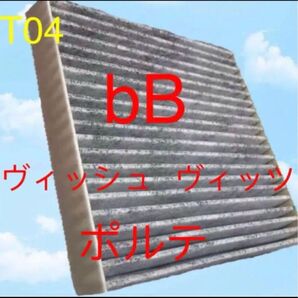 車用エアコンフィルター