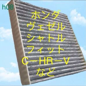 車用エアコンフィルター