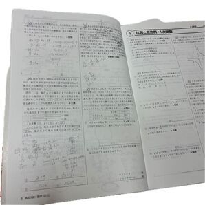 高校入試問題集