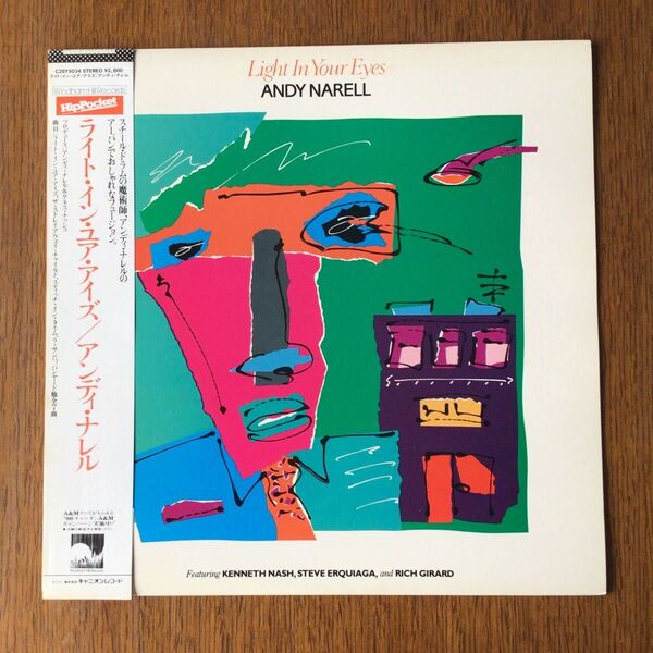 Andy Narell Light your eyes 帯付き 国内、見本盤、プロモLP