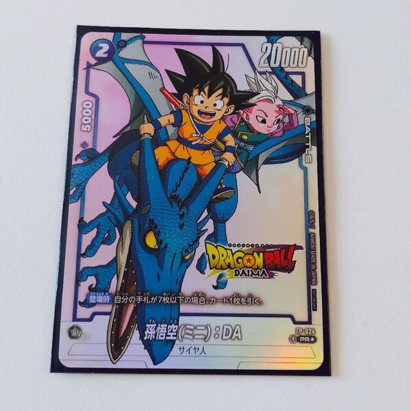 ダイマツリ 入場者特典 プロモカード ドラゴンボールフュージョンワールド