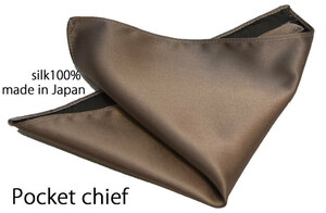 【ポケットチーフ】日本製・シルク100％■ベージュゴールド朱子 無地